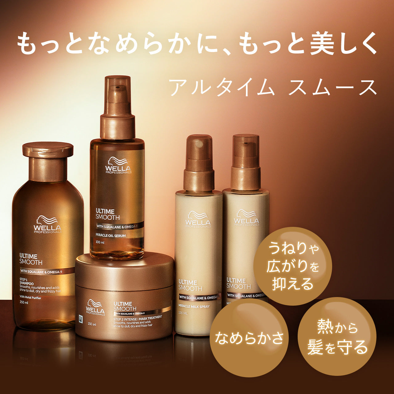 アルタイム スムース ミラクル オイルセラム 100ml｜ULTIME – CHOUCHOU