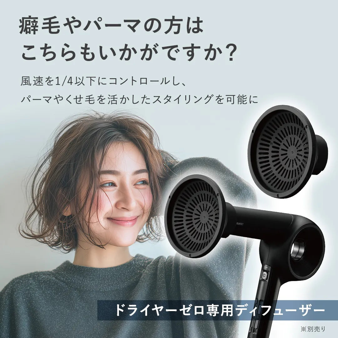 正規品 マグネットヘアプロ ドライヤー ゼロプラス 業界最軽量350g 大