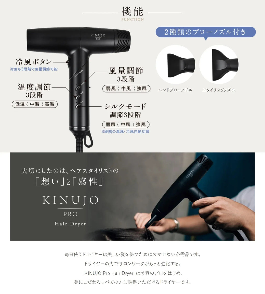 KINUJO PRO（キヌージョ プロ） 絹女 ヘアドライヤーヘアドライヤー