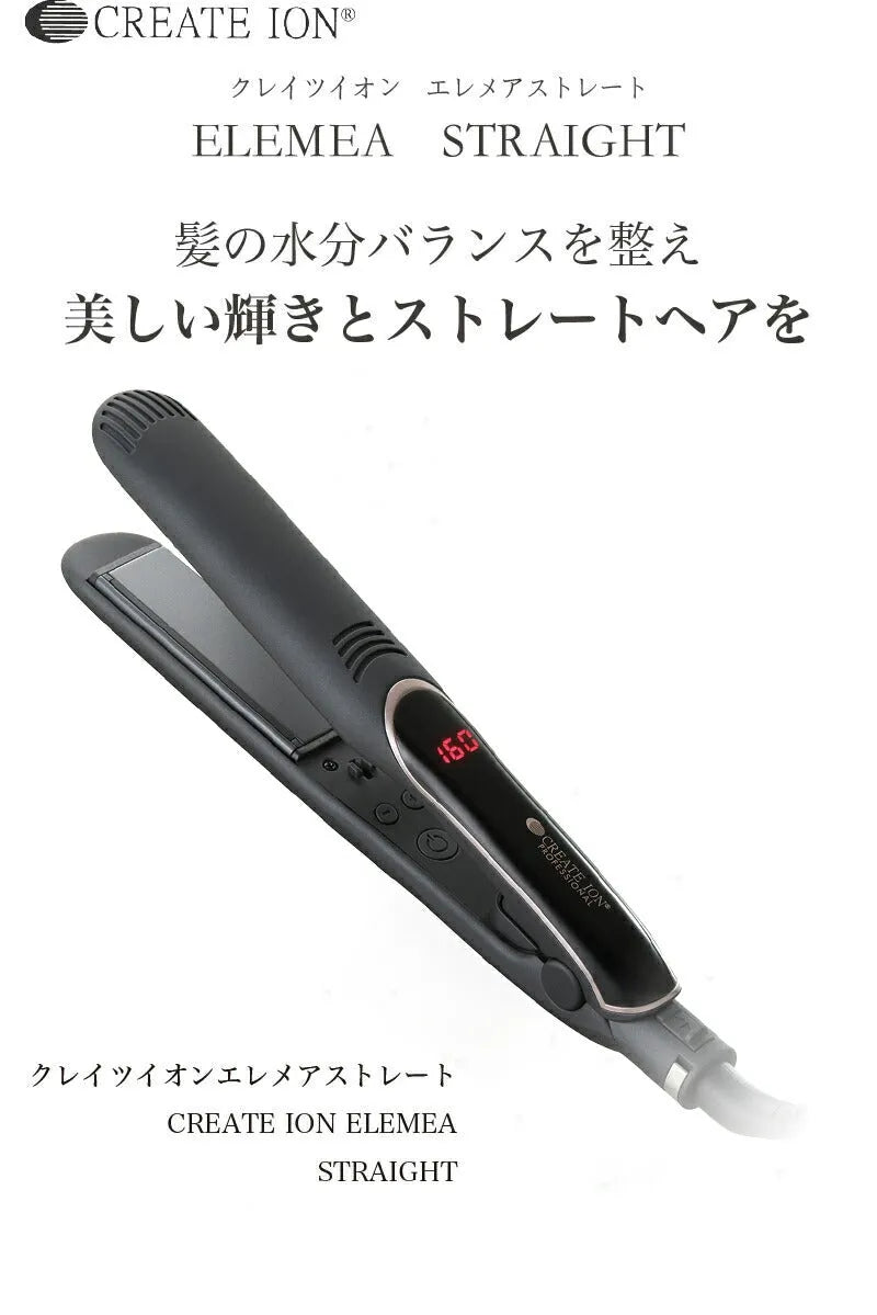 クレイツ エレメアストレート｜CREATE ION – CHOUCHOU シュシュ｜美容