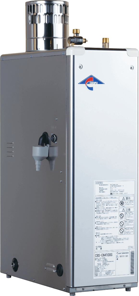 CBS-EN4100G｜CBSシリーズ : 給湯専用（減圧式）｜長府工産｜住宅設備
