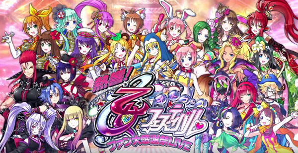 CR乙女フェスティバル パチンコ｜攻略情報まとめ | ちょんぼりすた