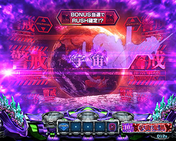 スマスロ ゴジラvsエヴァンゲリオン 天井 スペック 設定判別 解析