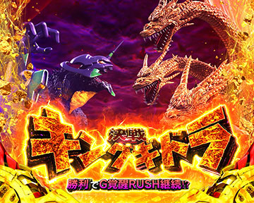 ビーズスマスロ ゴジラVSエヴァンゲリオン 二大IP奇跡のコラボが