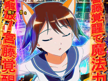 スマスロ ストライクウィッチーズ2 新台 スペック 天井 設定 やめどき