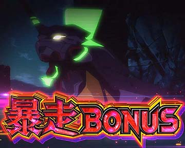 Lシン・エヴァンゲリオン スマスロ 新台 天井 設定判別 解析