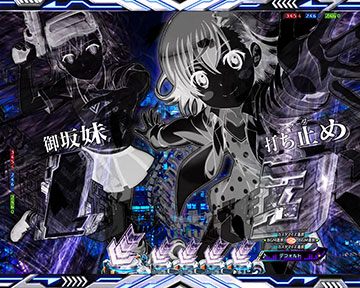 e一方通行(アクセラレータ) とある魔術の禁書目録 スマパチ 新台