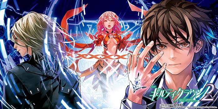 スマスロ ギルティクラウン2 新台 天井 設定判別 やめどき 解析