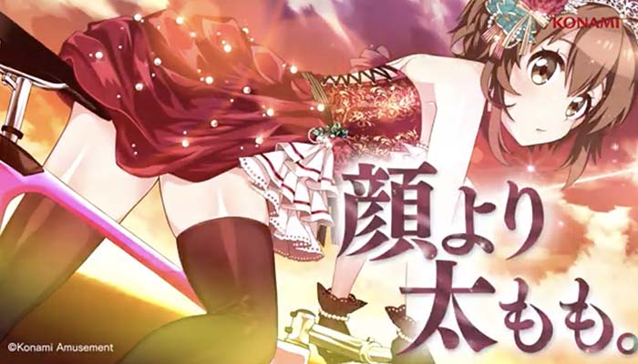 ガールズケイリン〜GⅠフェアリーグランプリ スロット 新台 天井