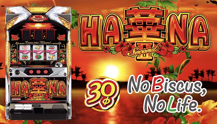 Sスーパーハナハナ2-30 スロット 新台 天井 打ち方 解析 評価