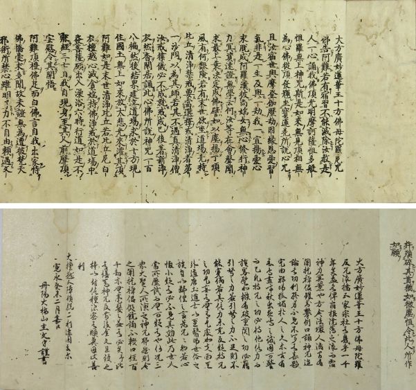 古版本・印仏など東京銀座 古筆・古写経・仏画・古典籍専門