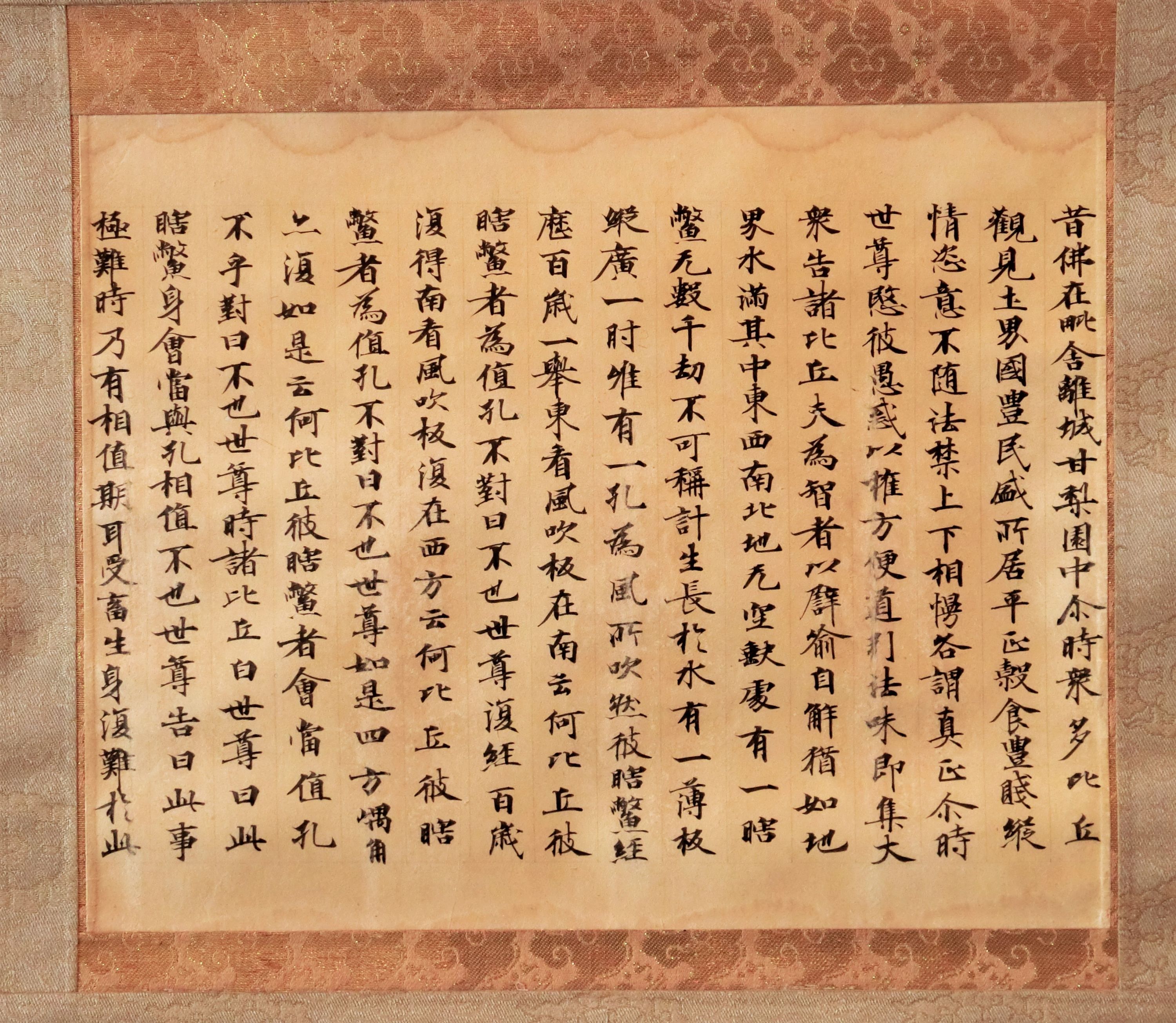 作品詳細: 天平経 出曜経断簡