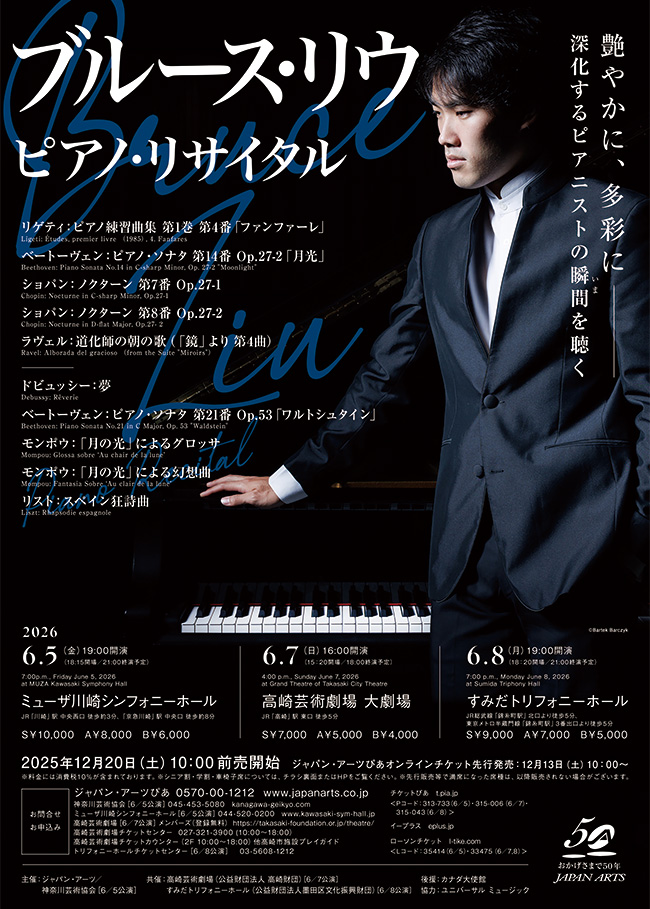 歴代入賞者来日公演・ポーランド関連公演｜第19回ショパン国際ピアノ