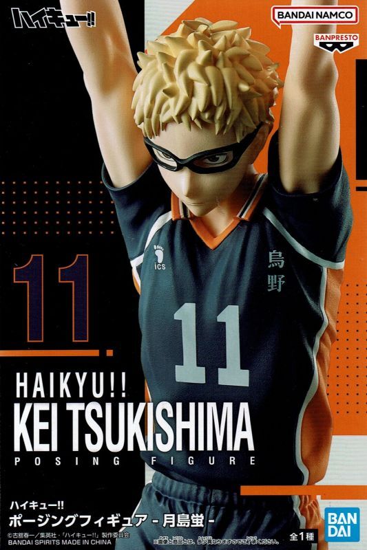 ハイキュー!! ポージングフィギュア 【月島 蛍】 - OOPARTSオンライン