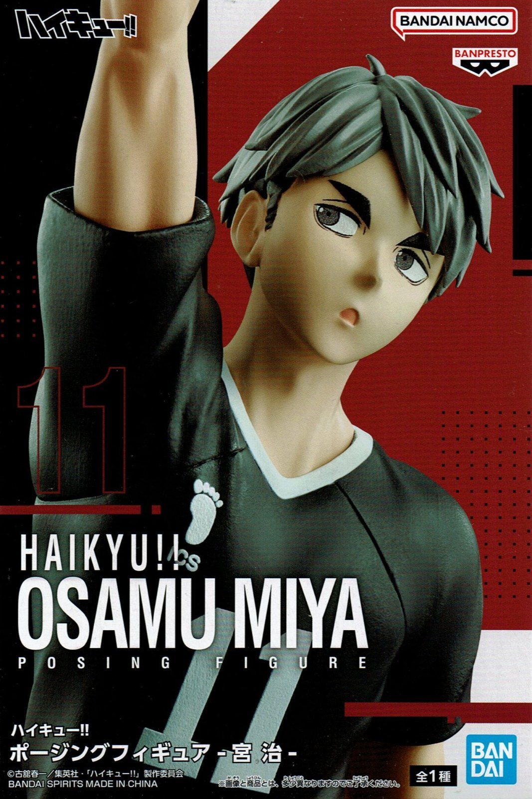 ハイキュー!! ポージングフィギュア 【宮 治】 - OOPARTSオンライン