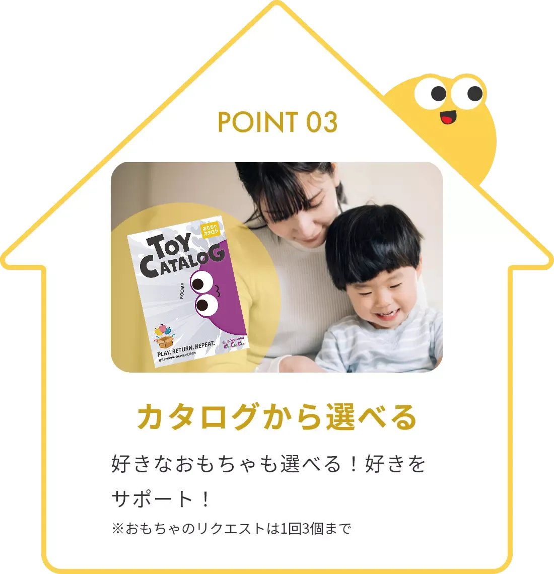 初月1円】おもちゃ・知育玩具のサブスクやレンタルはCha Cha Cha(ちゃ