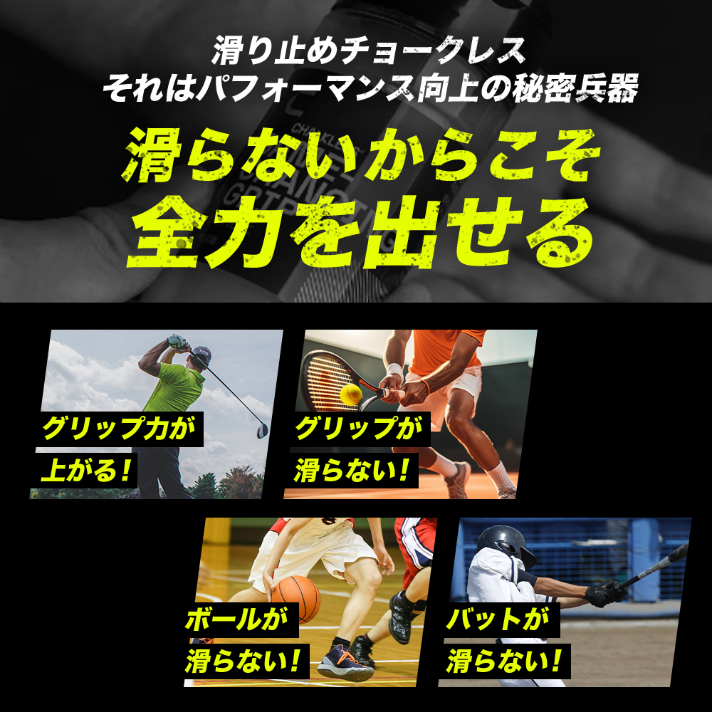 詰め替え用パック（75g） | 革新的な滑り止め | CHALKLESS