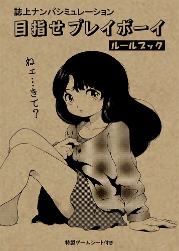 MSX tokyoナンパストリート エニックス MSX tokyoナンパストリート