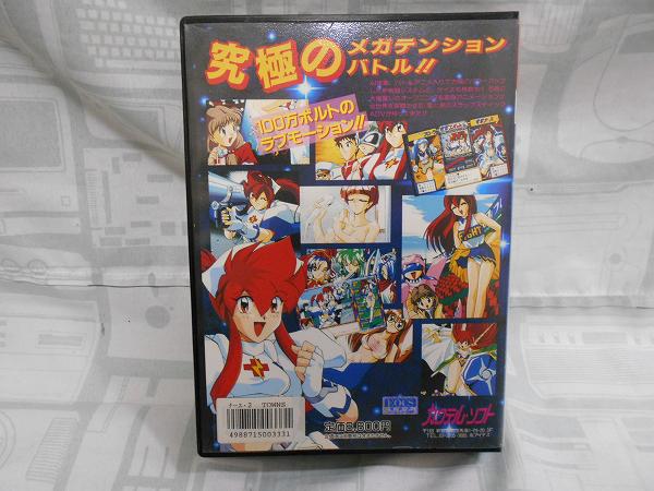 BEEP ゲームグッズ通販 / 【店頭併売品】FMT「電撃ナース2 ～モア