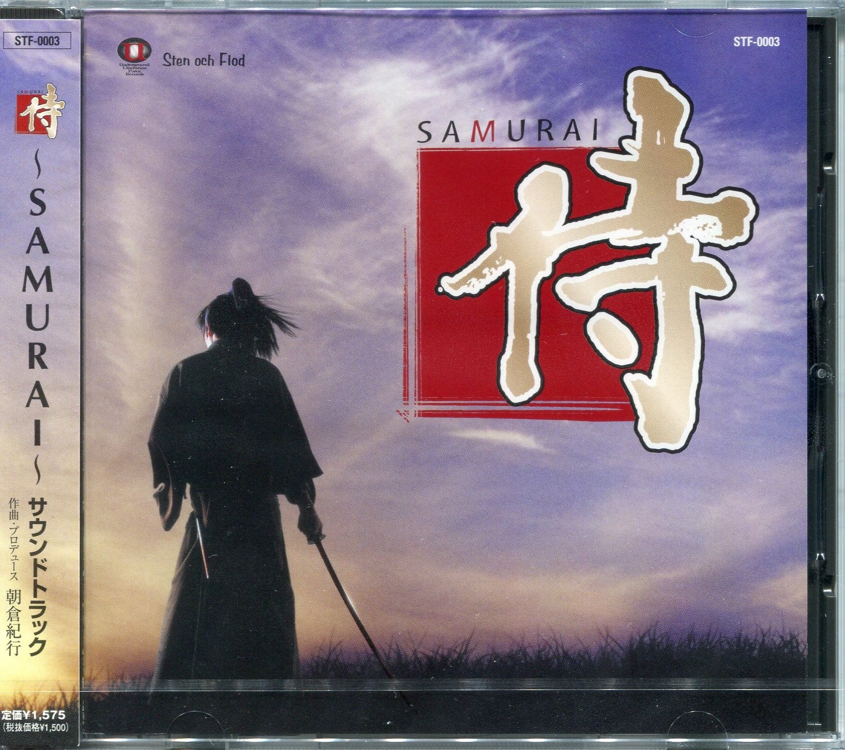 BEEP ゲームグッズ通販 / 「侍」オリジナルサウンドトラック