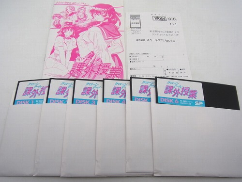 BEEP ゲームグッズ通販 / 【中古PCソフト】課外授業・ソーサル