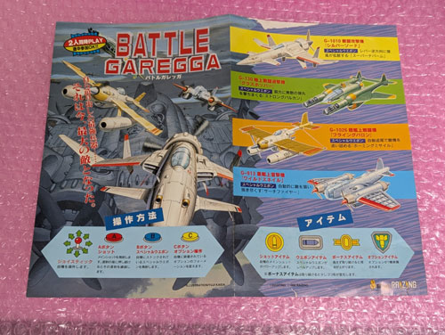 BEEP ゲームグッズ通販 / 【店頭併売品】（アーケード基板）ライジング