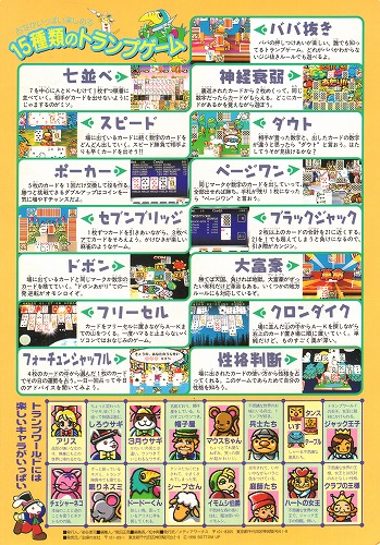 BEEP ゲームグッズ通販 / 【中古グッズ】64トランプコレクション