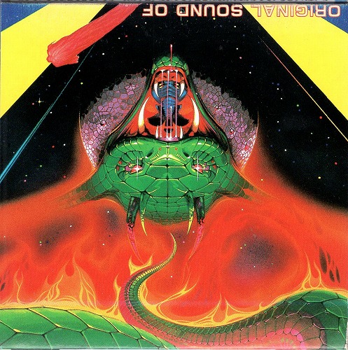 BEEP ゲームグッズ通販 / 【中古CD】オリジナルサウンド オブ 沙羅曼蛇