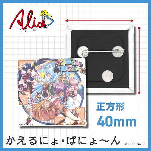 BEEP ゲームグッズ通販 / アリスパッケージ缶バッジコレクション