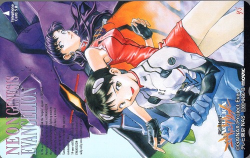 BEEP ゲームグッズ通販 / 【中古グッズ】テレホンカード｜ 碇シンジ