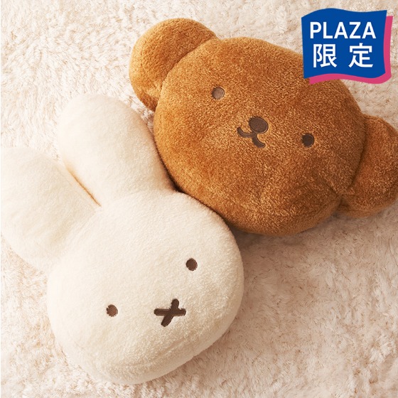 PLAZA限定発売】ミッフィーのクッションとポーチ | CHARADINATE