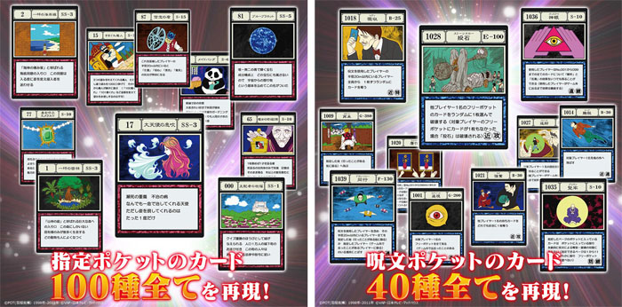 HUNTER×HUNTER グリードアイランド編』に登場したカード140種を完全