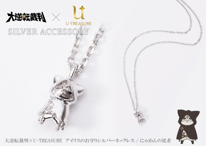 大逆転裁判」キャラクターがキュートなシルバーネックレスに！期間限定