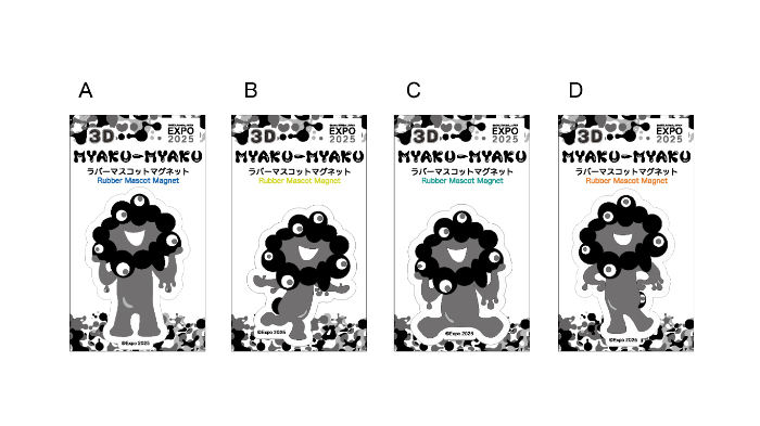 黒ミャクミャク」新商品が2025大阪・関西万博の会場内オフィシャル