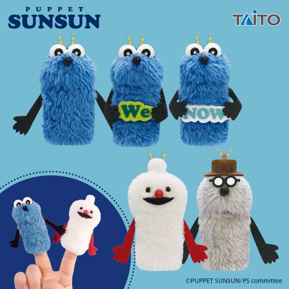 2026年2月】パペットスンスンのUFOキャッチャー・クレーンゲーム