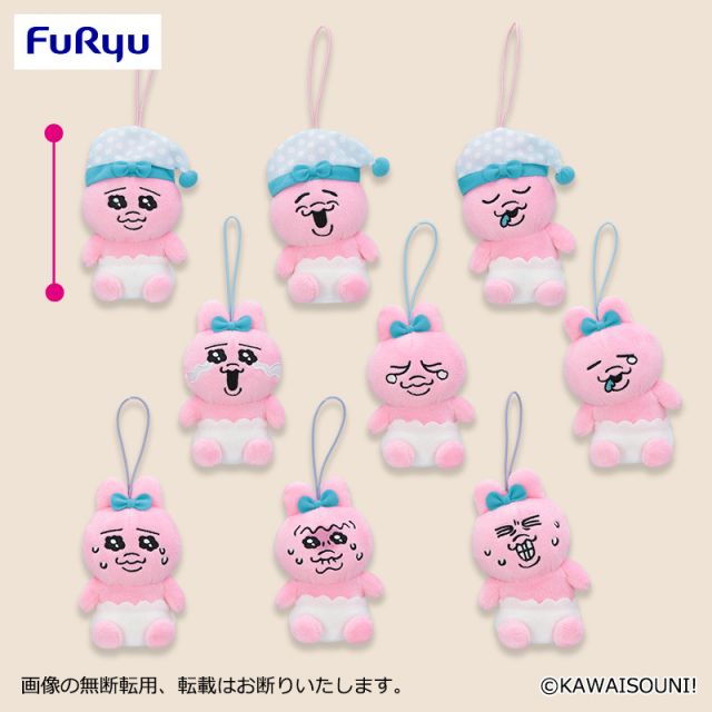 おぱんちゅうさぎ むにゃすやマスコット プライズの商品詳細 | キャラ広場