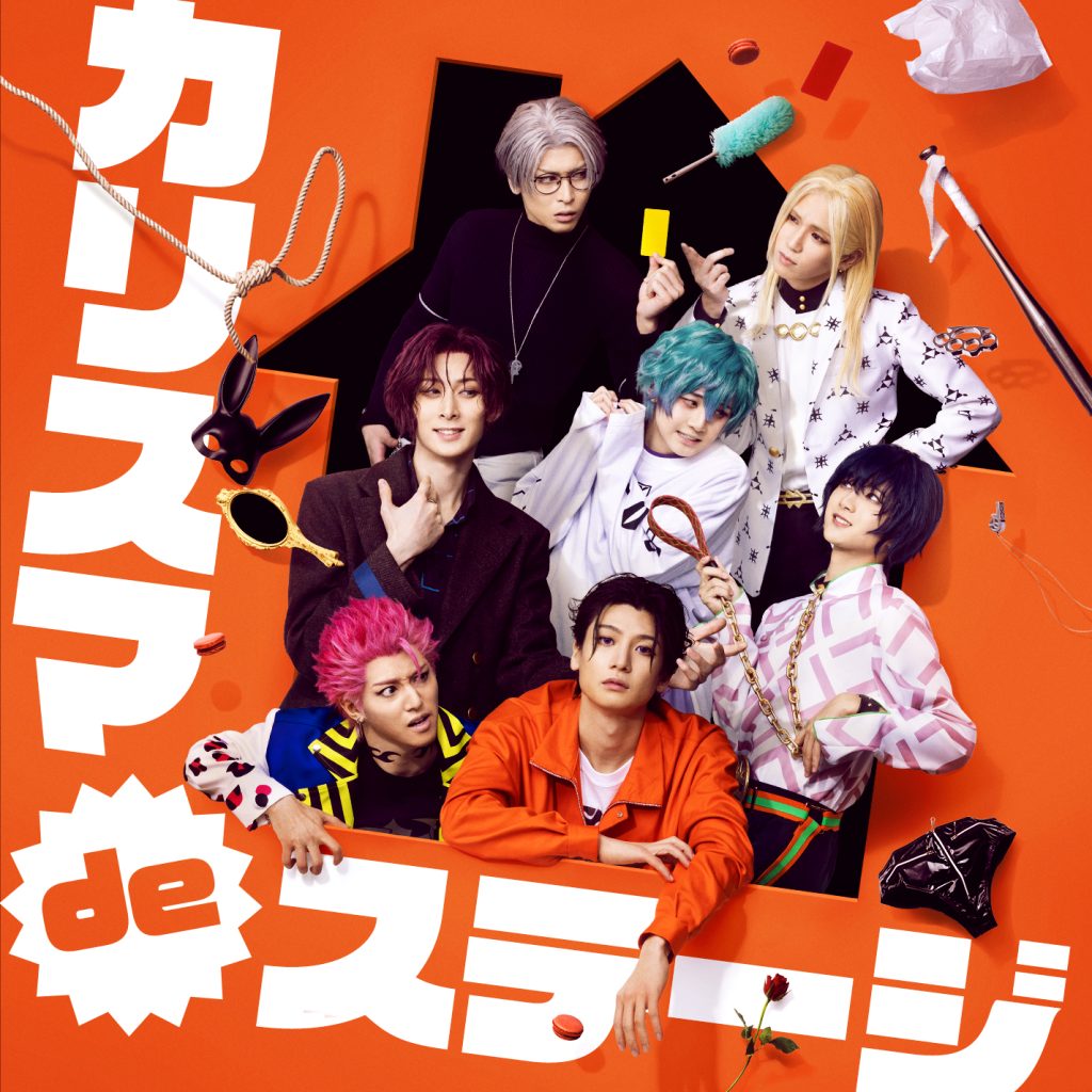 祝2周年・カリスマサミット』Blu-ray＆DVD発売決定！｜超人的シェア