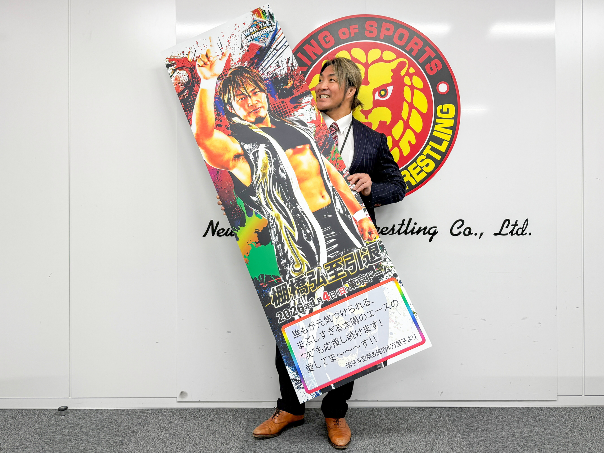 新日本プロレス「WRESTLE KINGDOM 20 in 東京ドーム 棚橋弘至引退