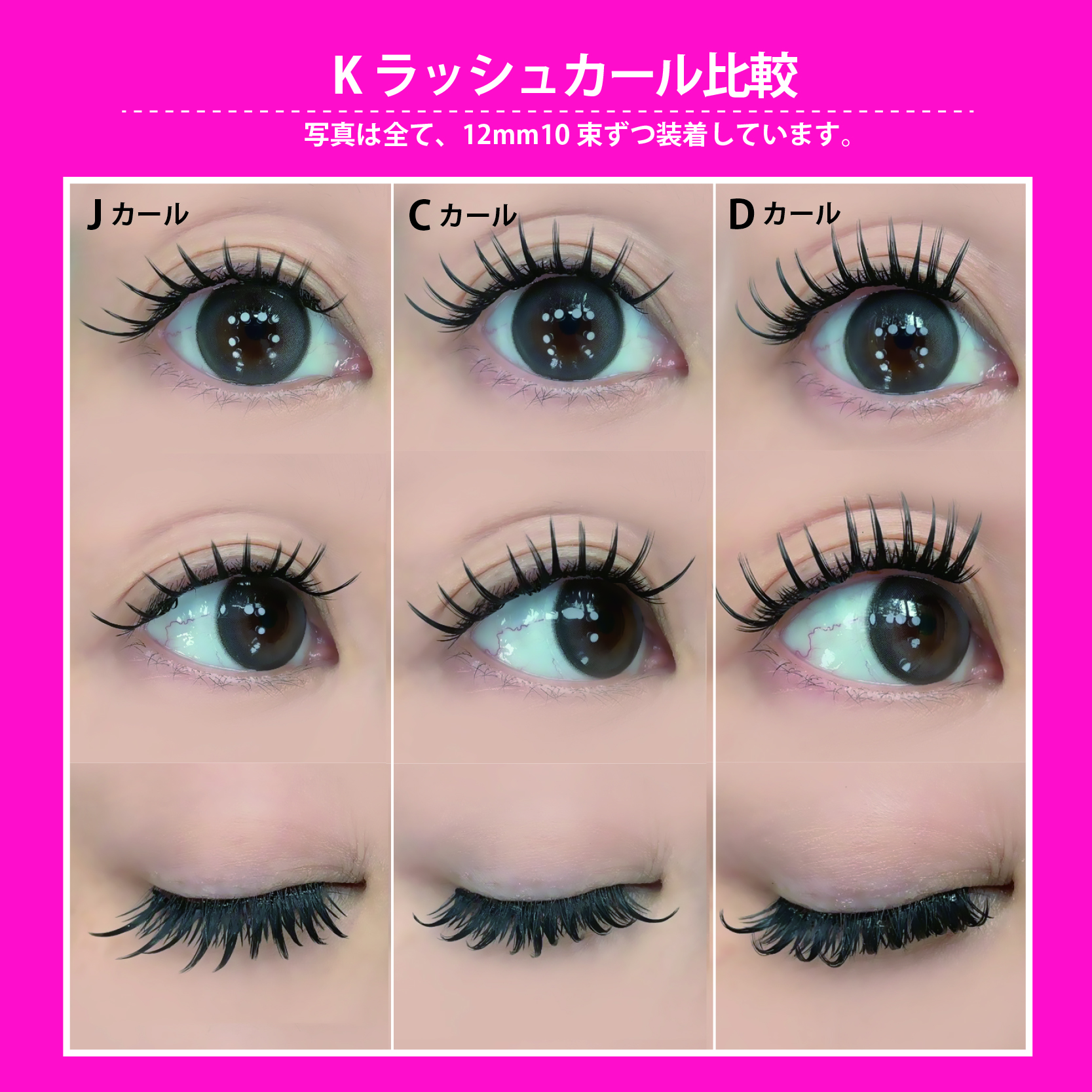 Selfray】Kラッシュ Jカール | セルフレイ