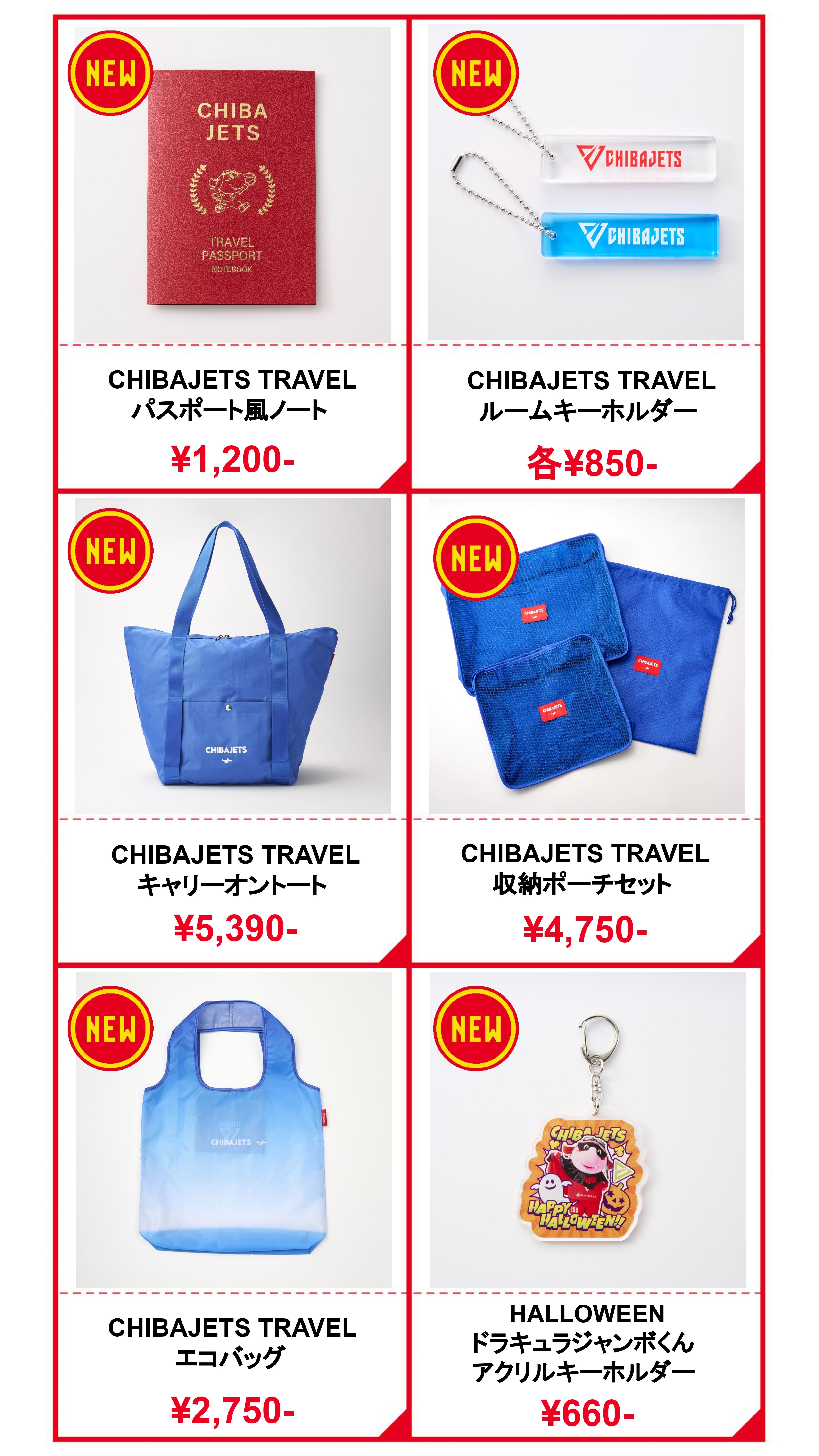 グッズ情報】9/14決起会 9/15-16 『HOTEL FLORA PRESEASON GAME 2024