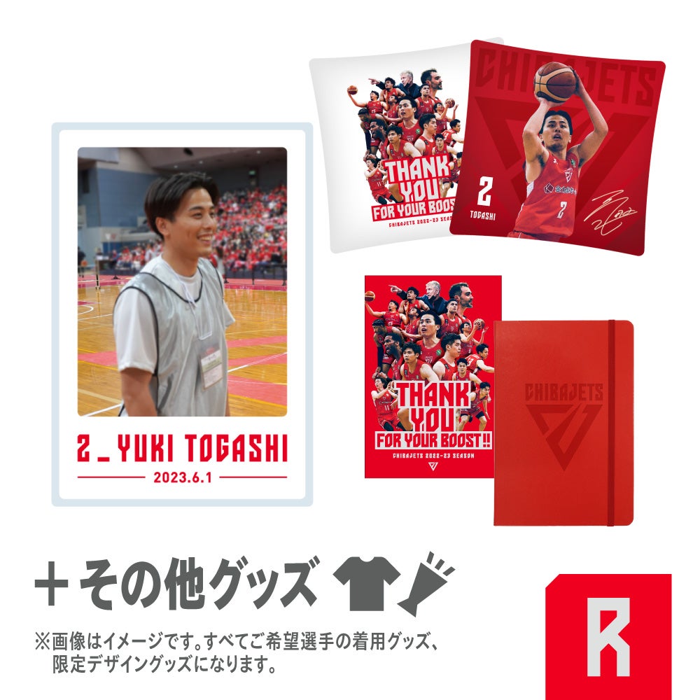 グッズ情報】2022-23 THANKS BOX 抽選販売｜2022-23 THANKS BOX（R