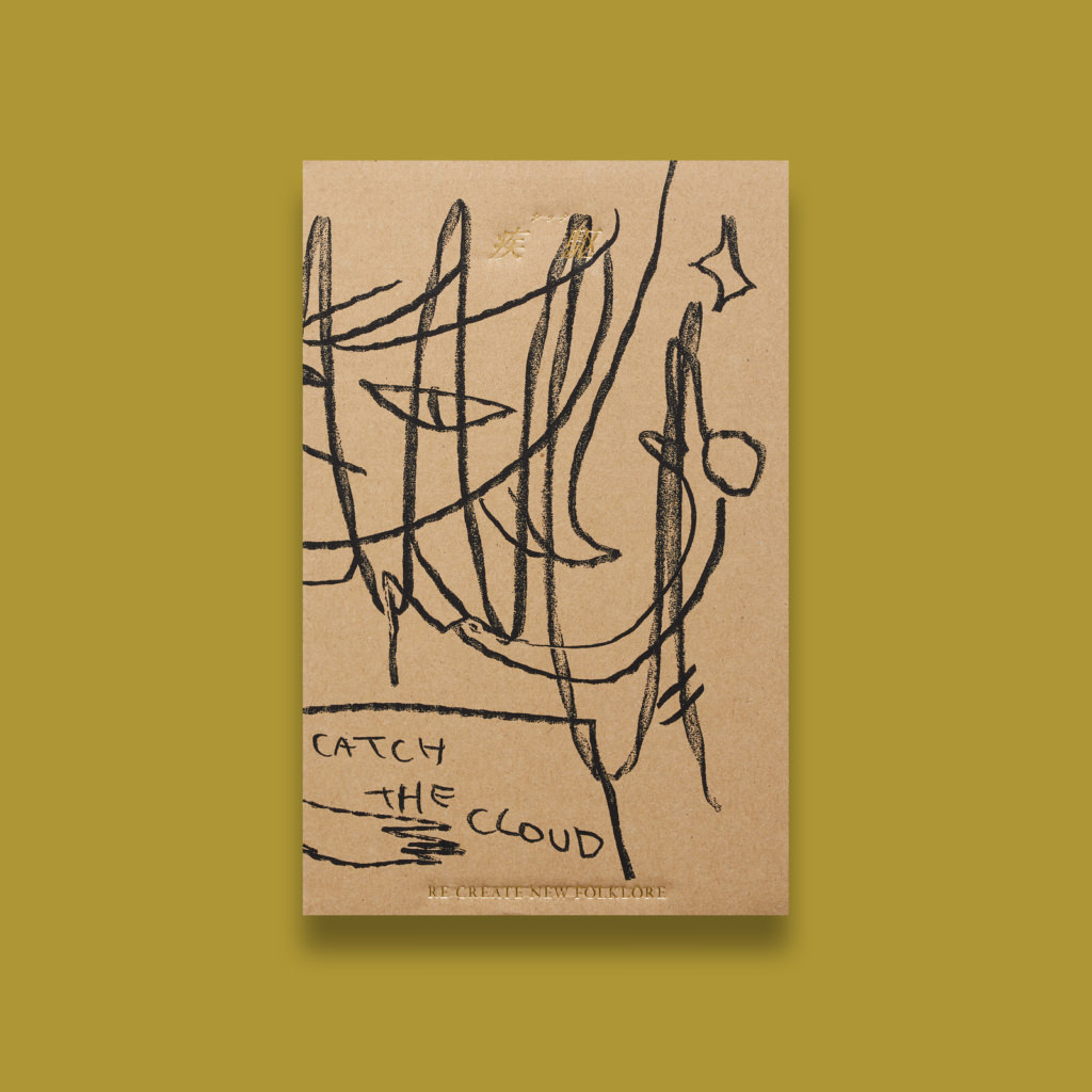 Vol.9 | 疾駆 / Chic