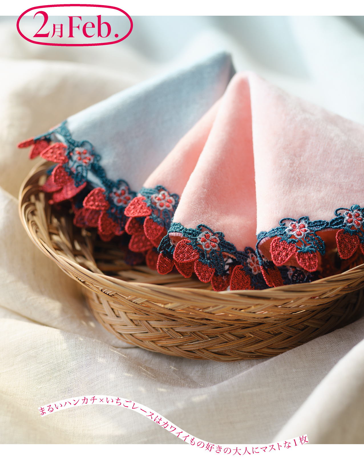 近沢レース店 2024春夏 シーズンタオルハンカチ頒布会