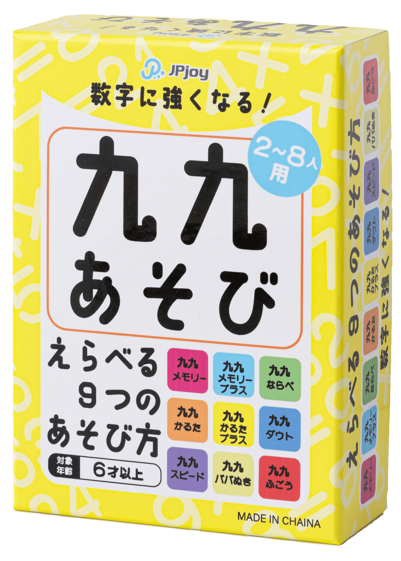 算数特化、全部学べる4点セット！ – 知育カードパーク