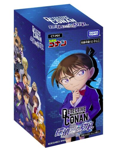 名探偵コナン探偵たちの切り札 当たりは？封入率は？一覧は？ルールは