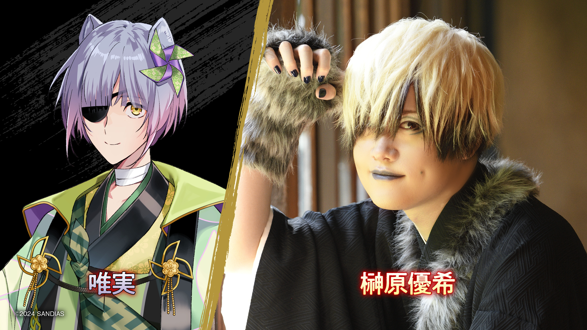 12th 朗読劇「逢魔時コンフュージョン〜鬼祭〜」 |