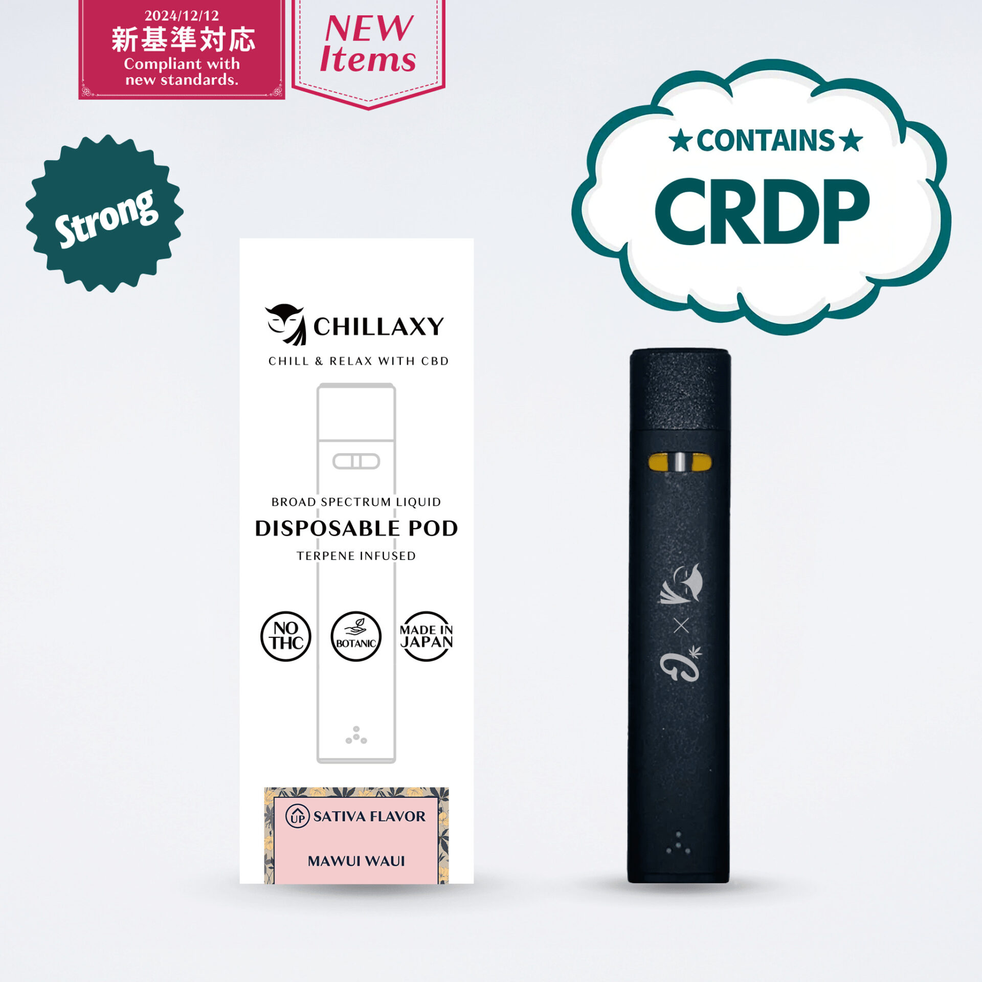 CHILLAXY CBD | 使い捨てPOD CRDP配合