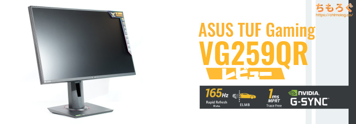 asus-vg259qr-718.jpg