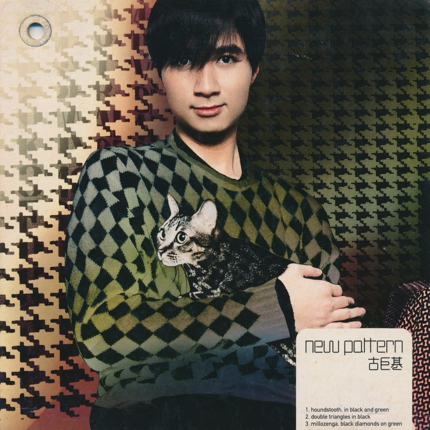 古巨基New Pattern – Chinese Album Art