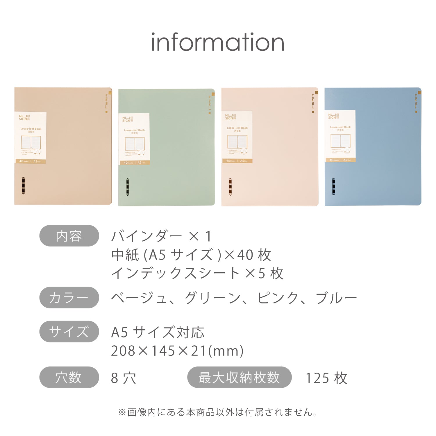 Nusign ルーズリーフバインダー 8穴 A5 – インクのチップス本店